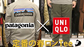 【パタゴニア】【patagonia】不朽の名作P6ロゴカットソーとユニクロパンツの組み合わせ。