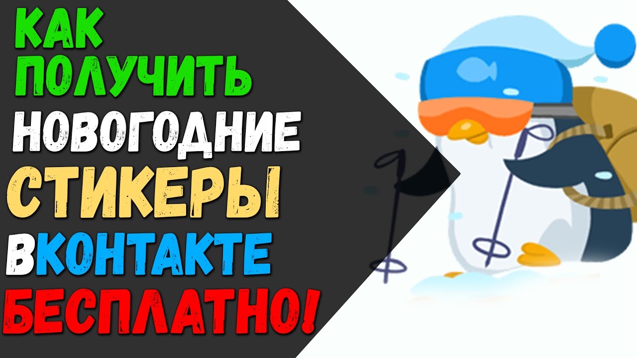 Как получить нового года. Как получить нового года