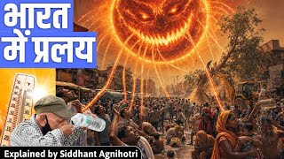 50 degreeC soon :  India turns into a fireball
