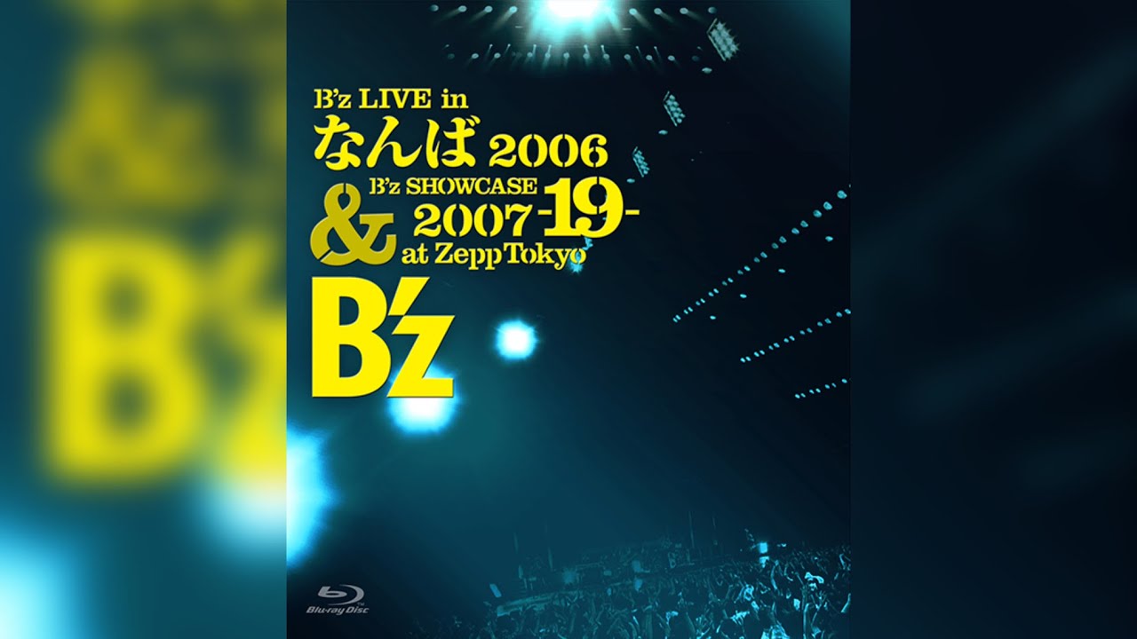 B'z / F・E・A・R 【B'z SHOWCASE 2007 -19- at Zepp Tokyo】[SOUND