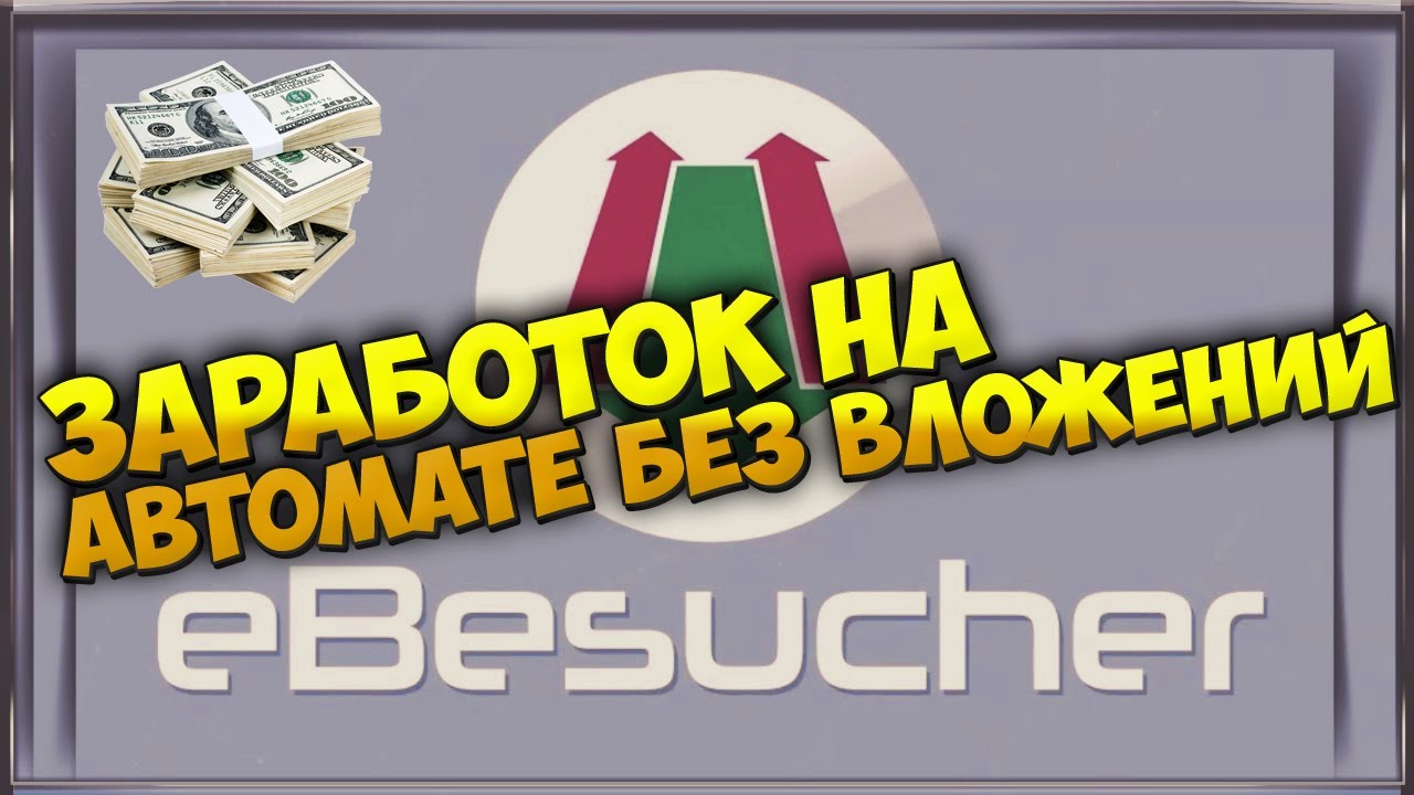 На автомате без вложений на телефоне