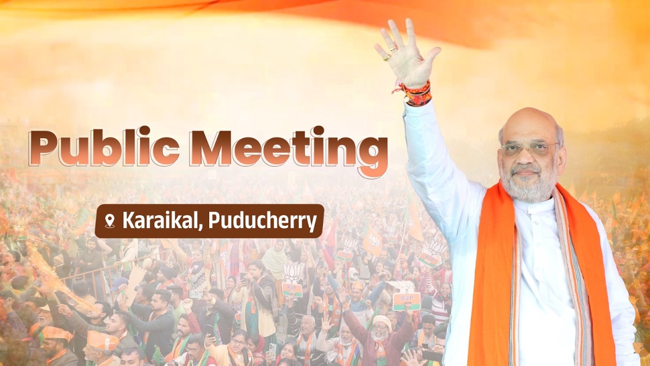 HM Shri Amit Shah addresses public meeting in Karaikal, Puducherry (14 Feb 2026)