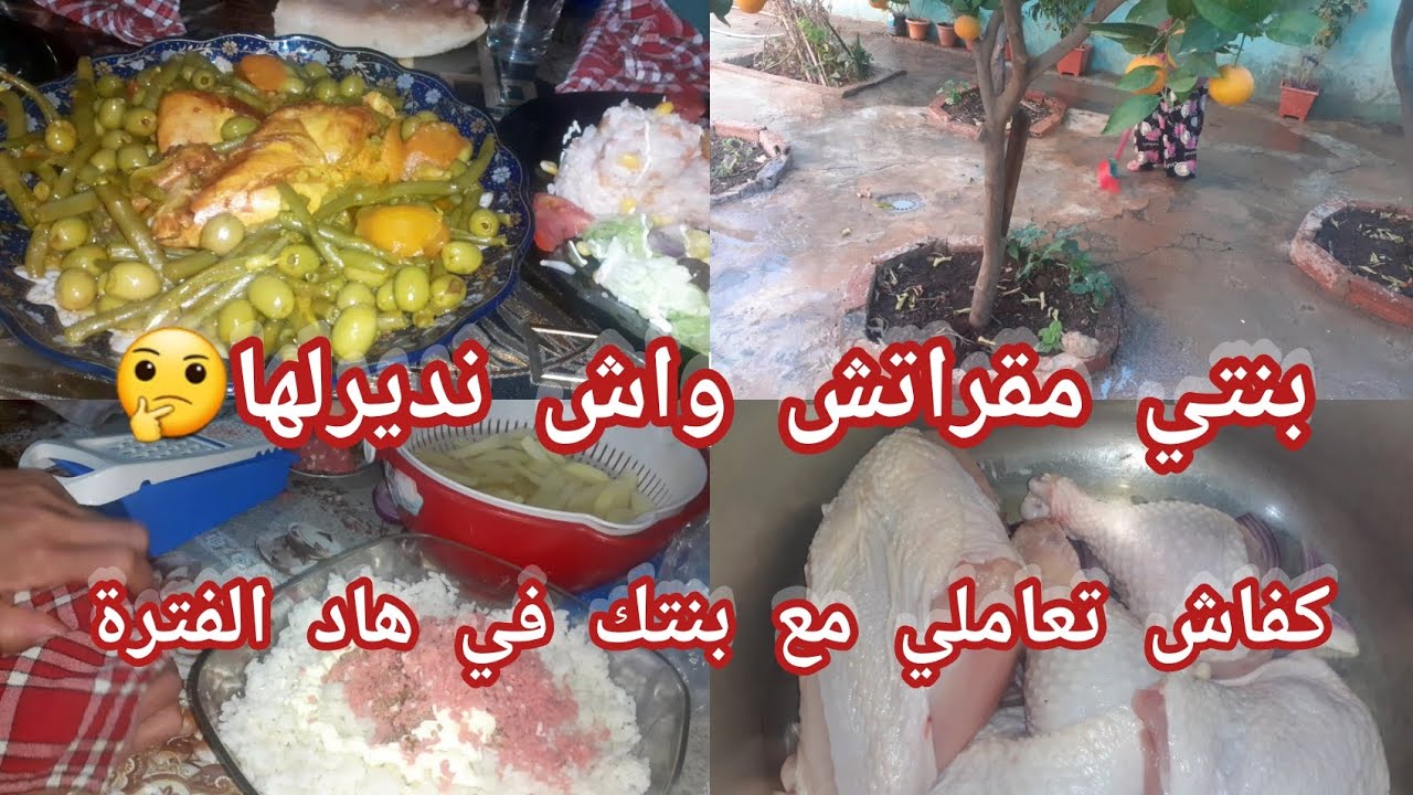 راح تخسري بنتك اذا عاملتيها بهاذ الطريقة في فترة النتائج روتين خفيف عليكم شاركتكم نصائح لاولادكم