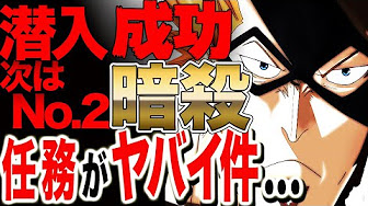 ワンピース ネタバレ981話 One Piece Spoiler 981 Youtube