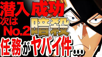 ハイキュー378話ネタバレ考察 ラスボスは影山じゃない 最新話で判明した真のラスボス Youtube