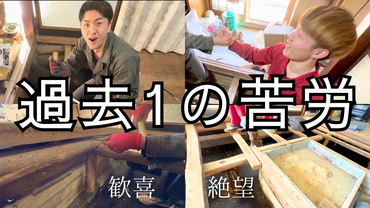 【七転び八起き】床板DIYがキツすぎて精神崩壊（発狂した）　＃４２