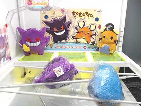 「ポケットモンスターサン＆ムーン　もぐもぐタイム　でっかいぬいぐるみ　～ゲンガー・デデンネ～　Ａ．ゲンガー」がとれました！