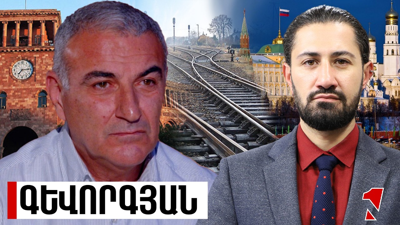 Ռուսաստանին կոշտ առաջարկ է եղել. երկաթուղին խայտառակ վիճակում է