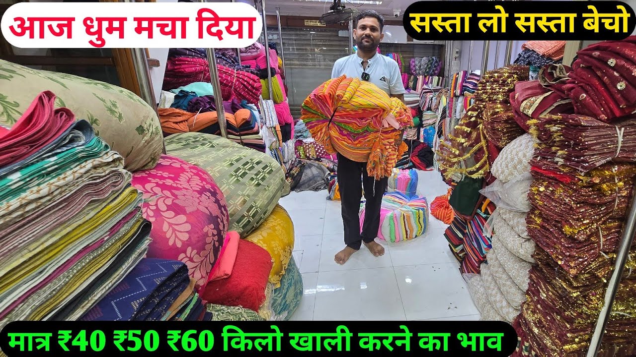 सस्ता लो सस्ता बेच दो गजब का कलेक्शन लोट सोट खाली करने का भाव सस्ता पुरा माल ओर पुरे मार्केटसे सस्ता