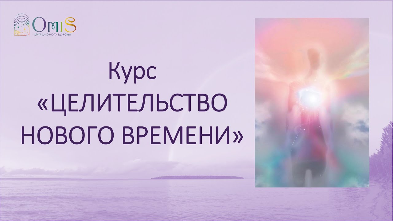 Омис центр духовного развития