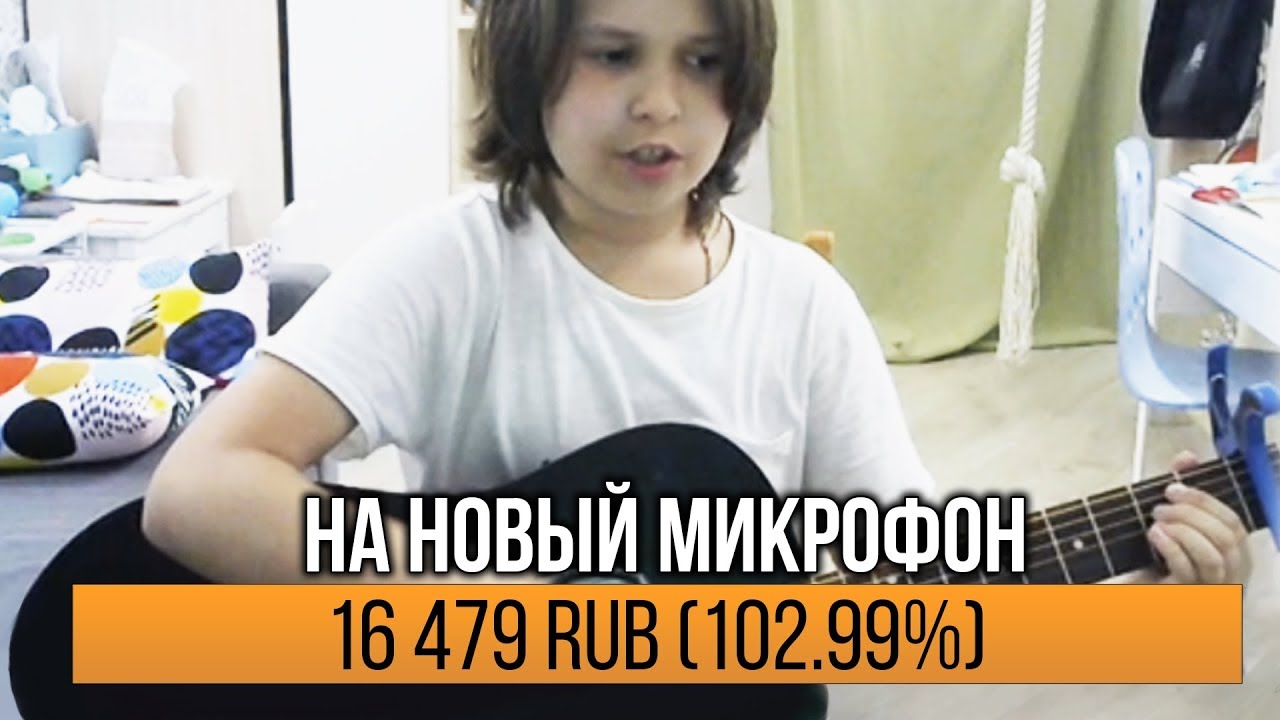 САМЫЙ ТАЛАНТЛИВЫЙ 11 ЛЕТНИЙ СТРИМЕР // ПОМОГ СОБРАТЬ СТРИМЕРУ НА НОВЫЙ МИКРОФОН - ДОНАТ СТРИМЕРУ camera iphone 8 plus apk