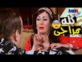 بمزاجي يا برعي خدامك يا وردة و خدام مزاجك غاده عبد الرازق الباطنية 
