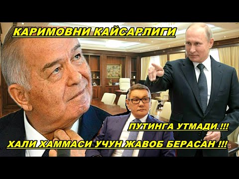 Ш.ГУЛОМОВ КАРИМОВНИЯМ УСТОЗИ Р.ИНОЯТОВНИЯМ ДОГДА КОЛДИРГАН.