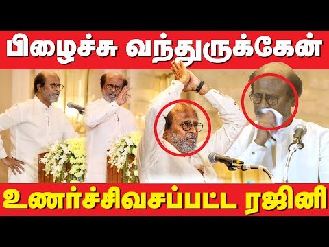 மேஜையை ஓங்கி அடித்து ரஜினி ஆவேசம்! | Rajini Full Speech | Rajini Angry | Politics | Jaya TV