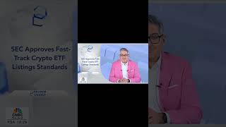 SEC approves fast-track crypto ETF listings standards