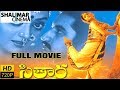 Sitara full length telugu movie  bhanupriya suman subhalekha sudhakar