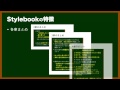 Kindle電子書籍[『Stylebook―わかってもらえる論文の書き方』紹介