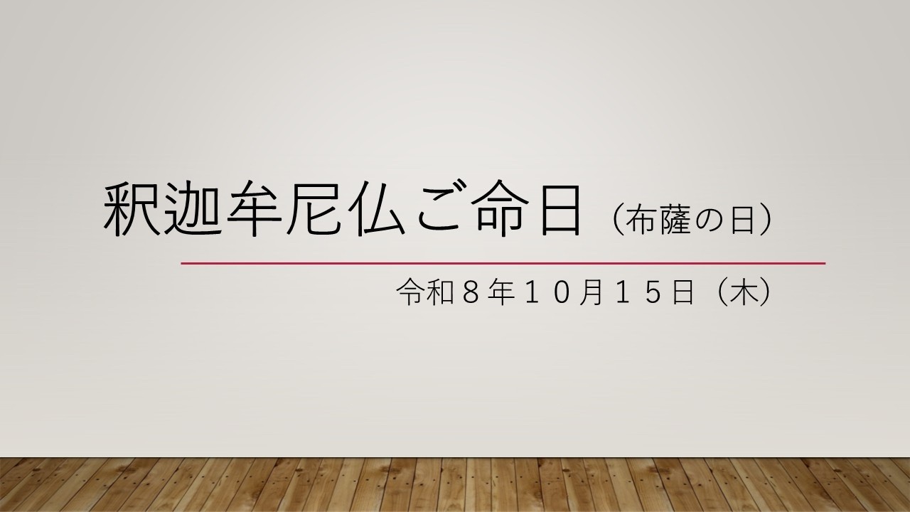 令和８年10月15日（木）