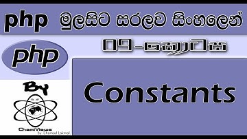Php Sinhala By ChamiViews Part 9 - Constants