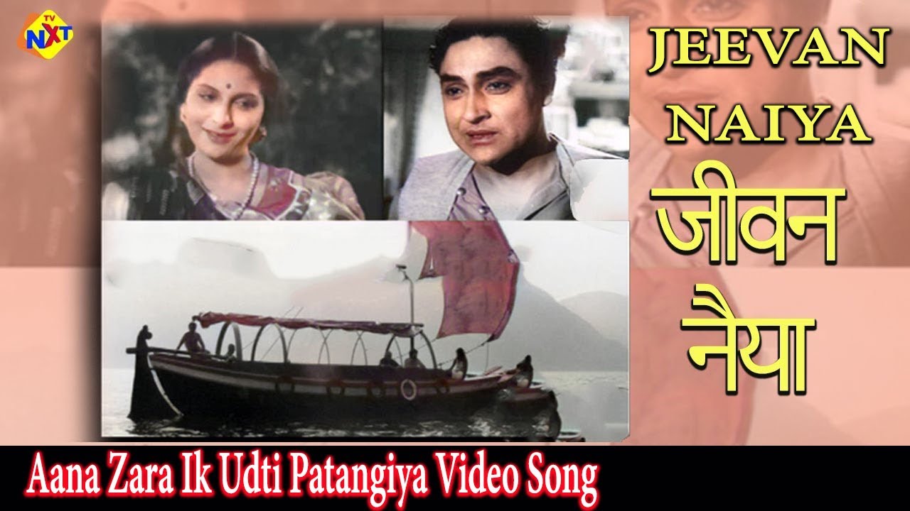 Aana Zara Ik Video Song | Jeevan Naiya 1936 Movie Songs | Ashok Kumar | Devika Rani | TVNXT HINDI
