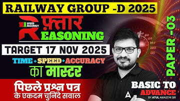 RRB Group D Reasoning Class 2025 | Group D Reasoning Practice Set 03 | RRB Group D Classes 2025