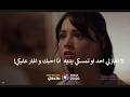 مسلسل القبيحة الحلقة 5 إعلان 2 الرسمي مترجم للعربية