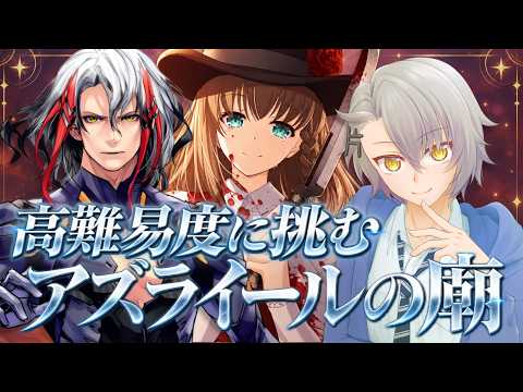 【 #FGO 初見攻略】あのシーンをもう一度...🔪バトル・オブ・アイギスを攻略せよ【 #fgo配信 /初見歓迎】