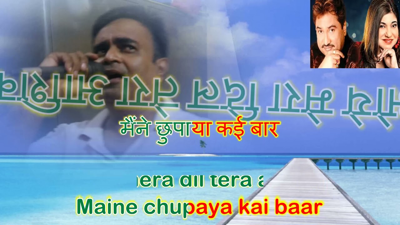 Dil tera ashiq Title song karaoke  by Rajesh Gupta