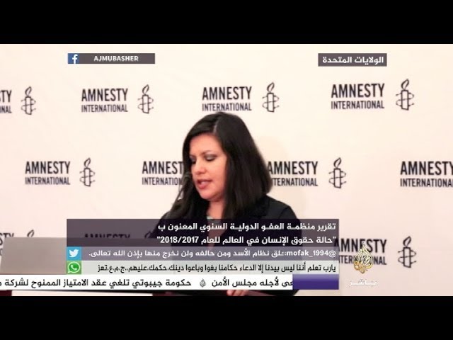 العفو الدولية: الوضع في الغوطة الشرقية سيء لدرجة لا يمكن وصفها بالكلمات