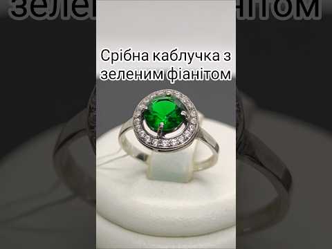 Срібна каблучка з зеленим фіанітом 11090з, видео 1