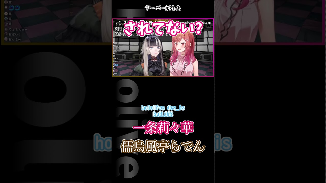 サーバー落ちた #ホロライブ