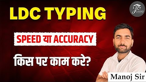 RSSMB LDC TYPING SPEED OR ACCURACY | HINDI TYPING | ENGLISH TYPING | EFFICIENCY | JCT CLASSES JAIPUR