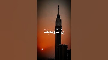 محمد صديق المنشاوي - سورة الأحزاب