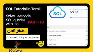 Leetcode SQL-10| Solve Leetcode SQL queries  | SQL in tamil | Tech with Hema |#sql #sql #sqlintamil