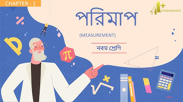 পরিমাপ । Measurement | অধ্যায়-১। নবম শ্রেণি । ভৌতবিজ্ঞান । WBBSE | Class-9 | Physical science