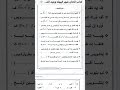 ماروتشاسف الكيهكى ومرد المزمور الكيهكى الشماس  