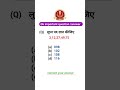 #motivation #song #trending #audio gk gs important question answer ssc gd reasoning #shotçç