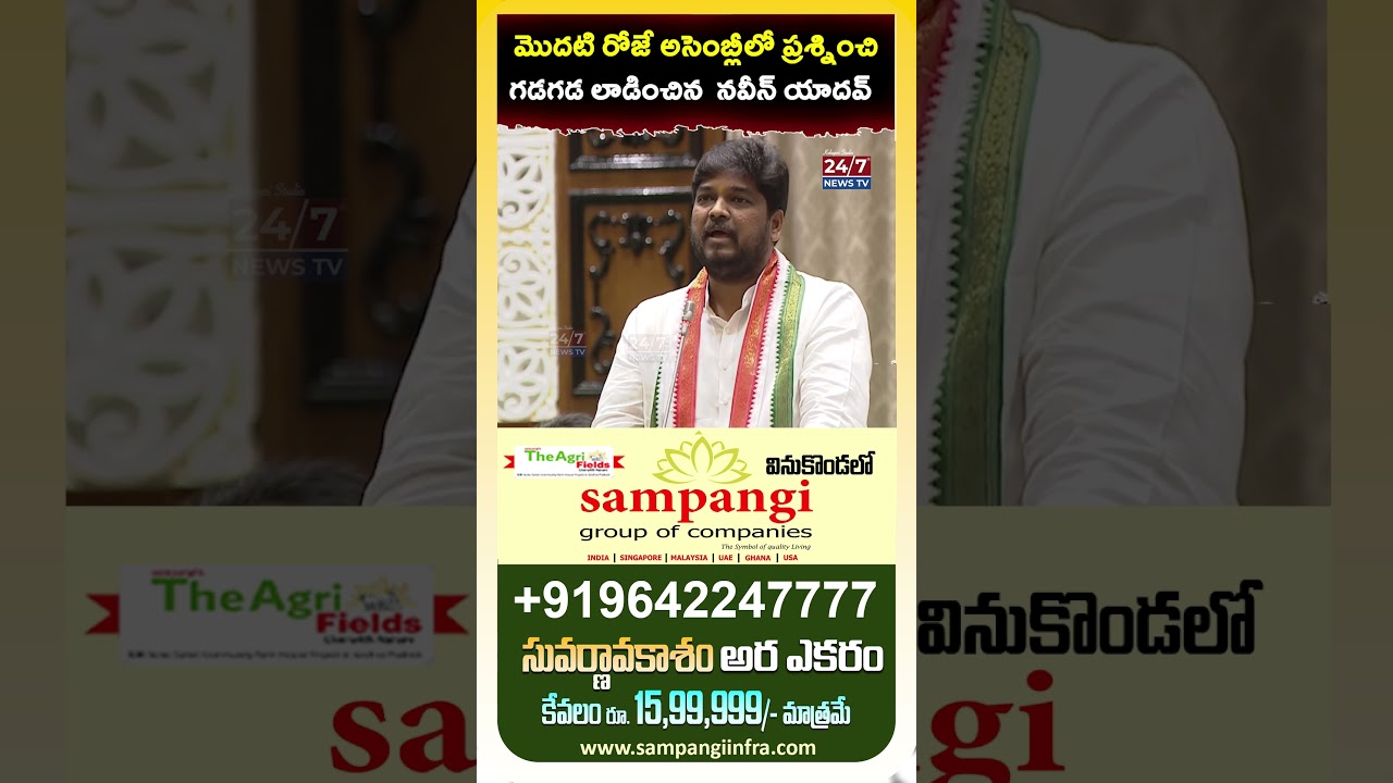అసెంబ్లీలో గడగడలాడించిన నవీన్ యాదవ్! | Naveen Yadav First Speech in Assembly | Koluguri TV
