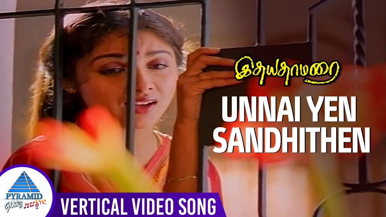 Unnai Yen Sandhithen Vertical Video Song | Idhaya Thamarai Movie Songs | Karthik | Revathi