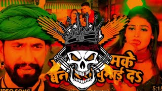 A Raja Humke Banaras Ghuma Da Dj Remix song | Hard Bass Edm Mix Vibration Dj Mohit Rajput #Bhojpuri