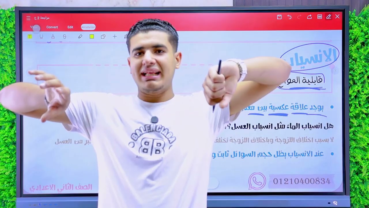 حالات المادة | الطفرة في المادة | الصف الثاني الاعدادي | المنهج الجديد - 2026