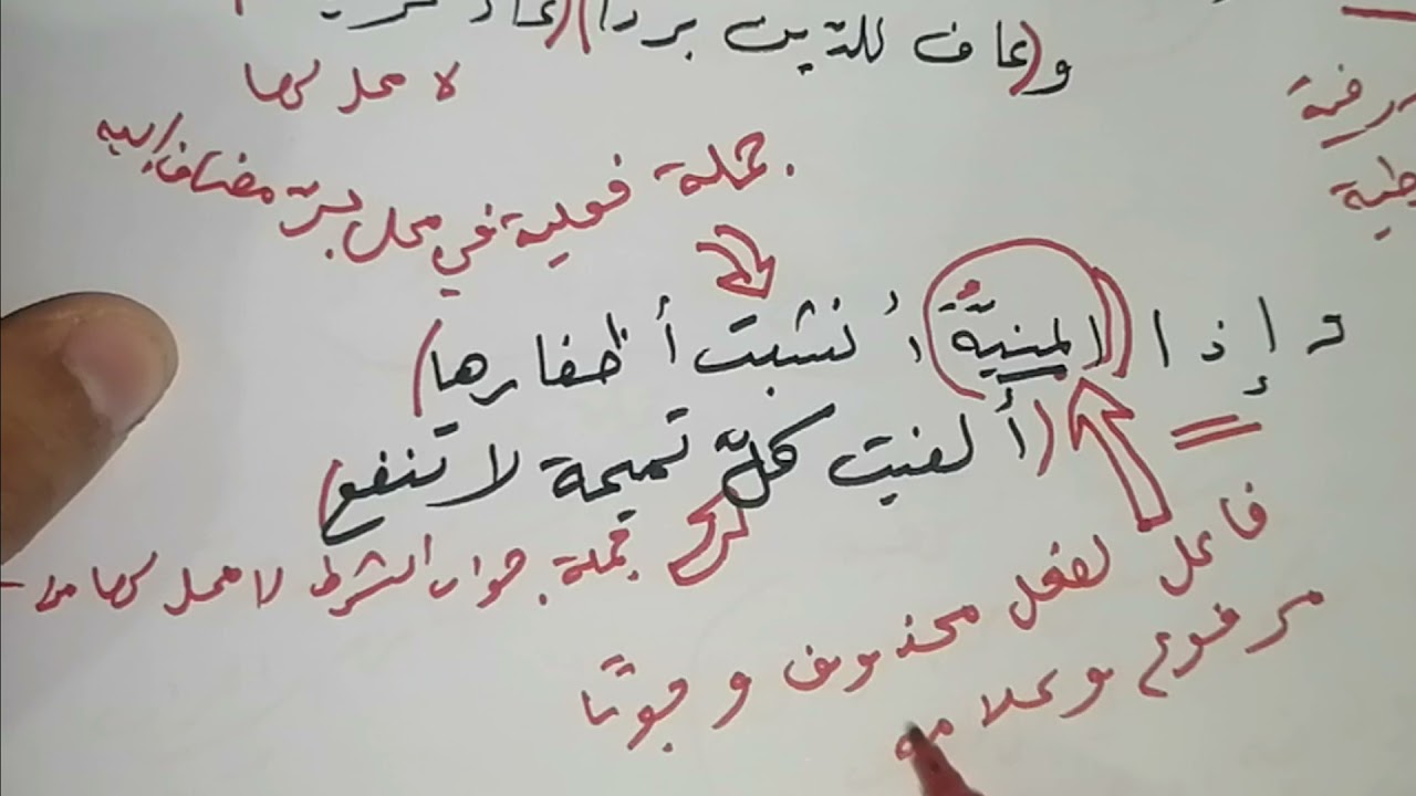 درس( إذا)  باك 2022 جميع الشعب