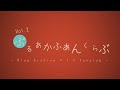 MAD ぶるあかふぁんくらぶ Vol 2 ブルーアーカイブ いーあるふぁんくらぶ MAD ぶるあかふぁんくらぶ Vol 2 ブルーアーカイブ いーあるふぁんくらぶ