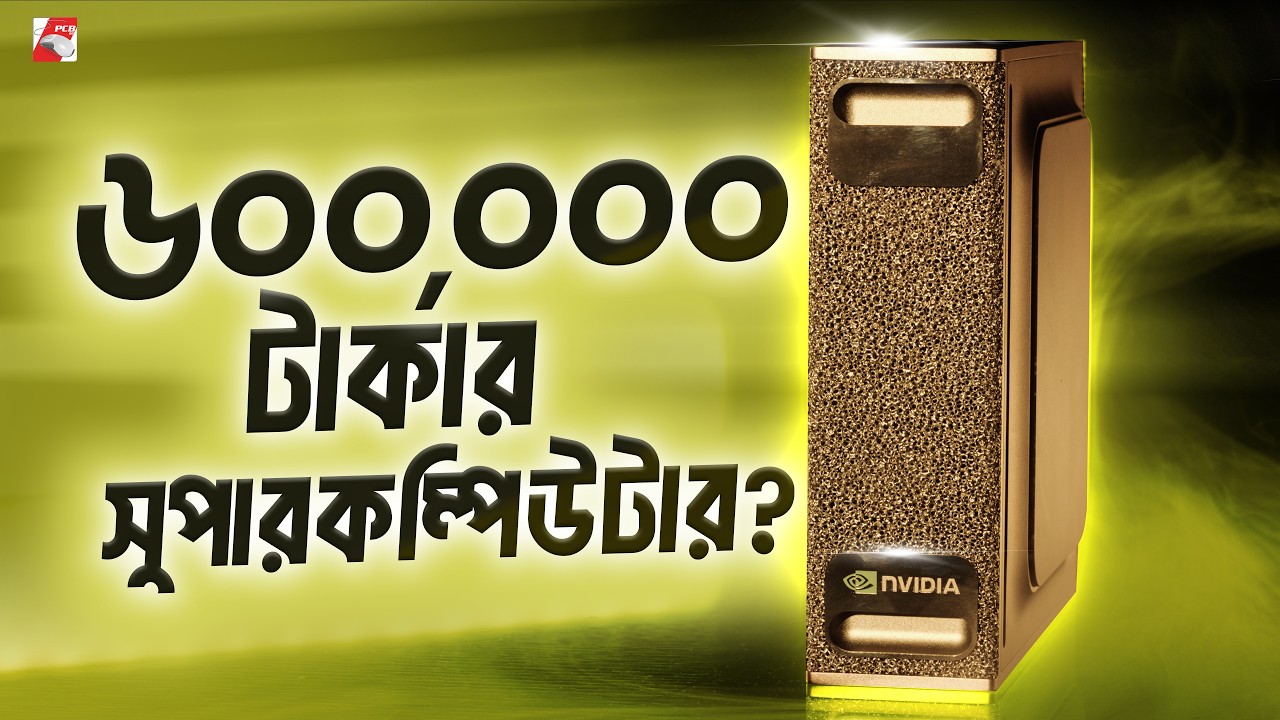 First Nvidia DGX Supercomputer In BD