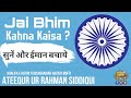 Jay bhim kahna kaisa   mufti ateeq ur rahman siddiqui