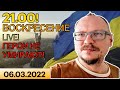 21.00! 🔥🔥🔥 КУРЕЙЧИК. ВОСКРЕСЕНИЕ LIVE! ГЕРОИ НЕ УМИРАЮТ!