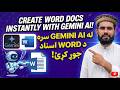 Create Microsoft Word Documents Faster Using Google Gemini AI | In Pashto