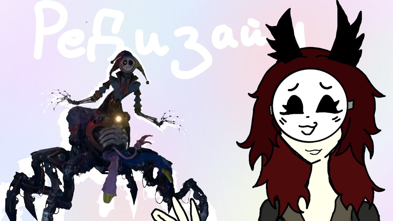 Редезан Игры «ПОППИ ПЛНЙТАЙМ » (⁠ﾉ⁠◕⁠ヮ⁠◕⁠)⁠ﾉ⁠*⁠.⁠✧ #PlayTime #Рдизайн 