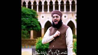 New Manqabat Hazrat Umar || Hafiz Tahir Qadri || Faizan Status