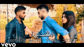 كُنتِ لي || official Music Video 4K || Alaa Murad
